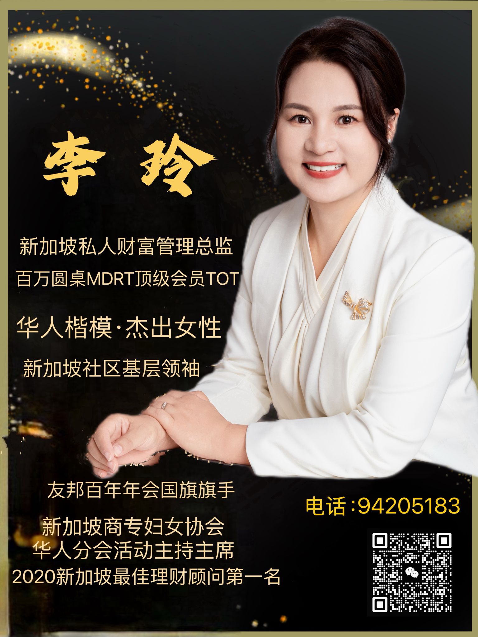 李玲